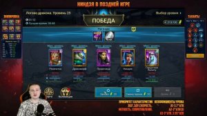 НИНДЗЯ на Хард башне, КБ с ключа, 25 Логово Дракона - Обзор героя - RAID Shadow Legends