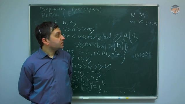 57334 Основные понятия теории графов. Хранение графов в памяти. Поиск в ширину смотреть онлайн