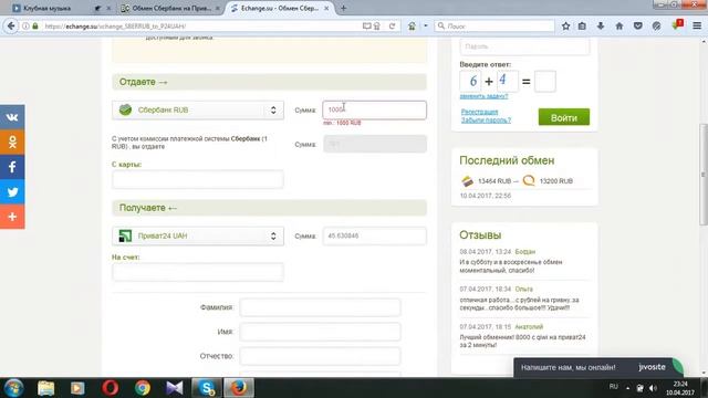 Как перевести с Сбербанка на Приват 24? смотреть онлайн