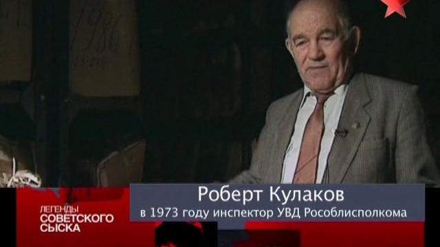 Легенды советского сыска Фантомасы против МУРа смотреть онлайн
