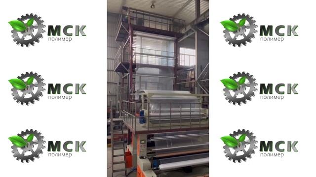 Экструдер пленочный АВС 3000 мм смотреть онлайн