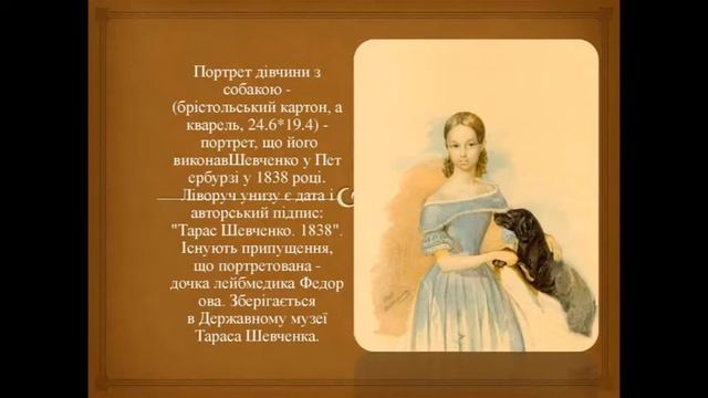 художня творчість тараса шевченко смотреть онлайн