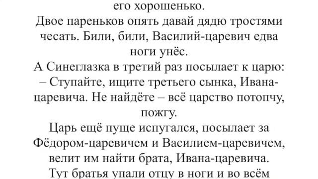 Русс. сказки ч. 23