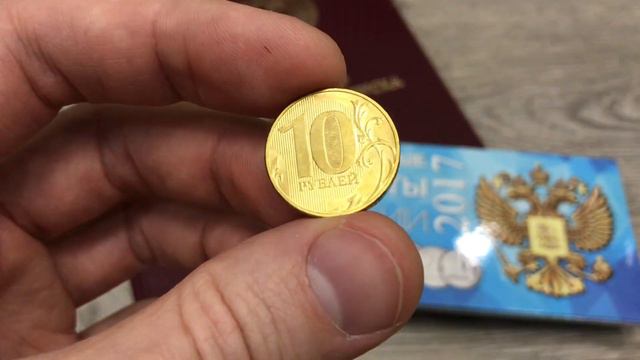 10 рублей 2017 года стоимостью 5 тысяч рублей смотреть онлайн
