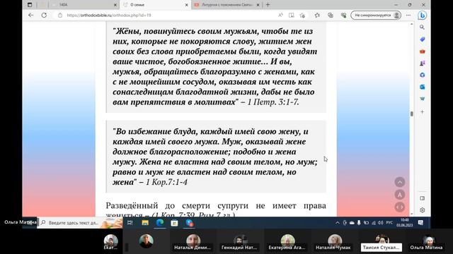 О семье, часть 2. Беседа с оглашенными. Ведущая Ольга Матина смотреть онлайн