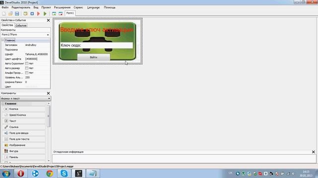 Туториал по програме PhP Devel Studio (2) смотреть онлайн