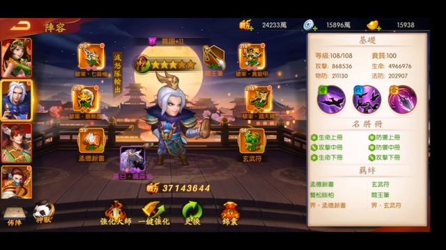 Dynasty Heroes - Treasure Limit Break (Eng Sub) смотреть онлайн