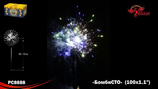 PC8888 смотреть онлайн