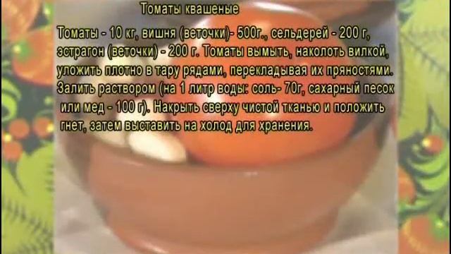 Как квасить капусту и томаты? Как мариновать грибы и солить огурцы? Русская кухня. Рецепт ТВ смотреть онлайн