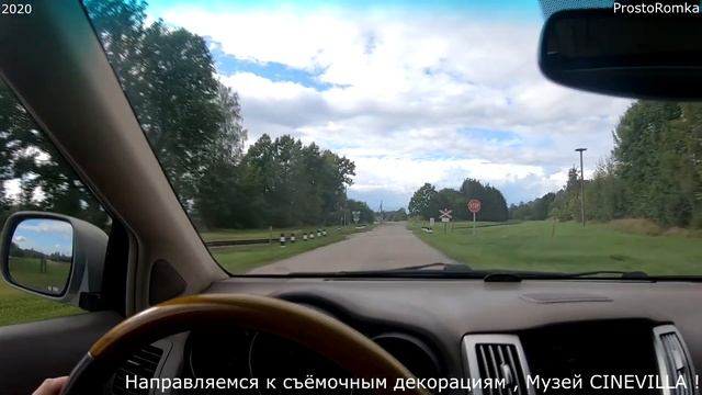Life ! Путешествие по Латвии в замок Jaunmoku Pils , город Тукумс и CINEVILLA ! 2020 ! смотреть онлайн