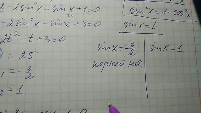 Решение тригонометрических уравнений смотреть онлайн