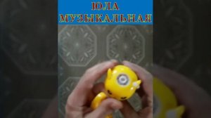 Музыкальная юла