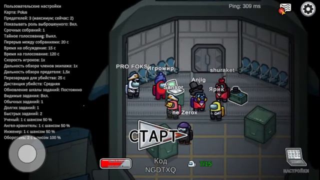 🔴Стрим по Among us ►Играем с подписчиками Заходи 15 игроков. смотреть онлайн