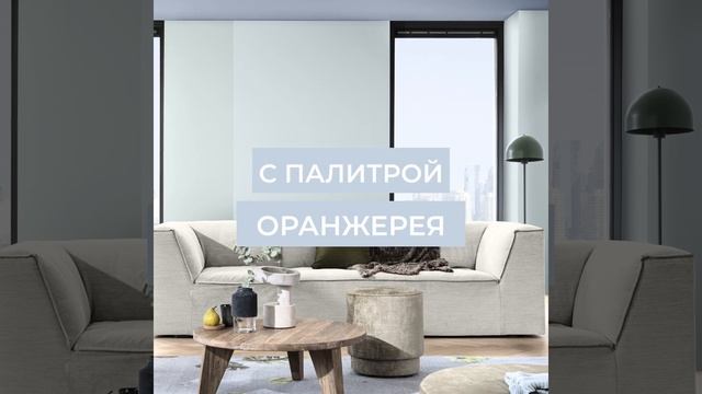 Преобразите гостиную с Ключевым цветом года Dulux — 2022... смотреть онлайн
