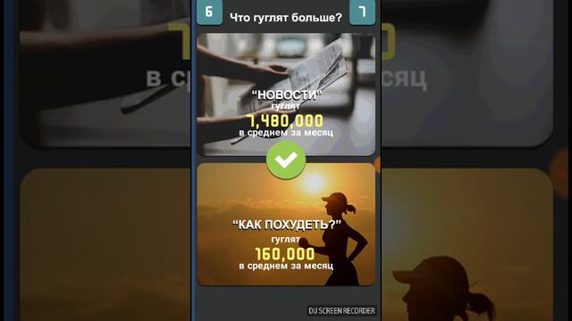 Что больше гуглят 2серия