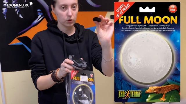 Светильник EXO TERRA MOON LIGHT смотреть онлайн