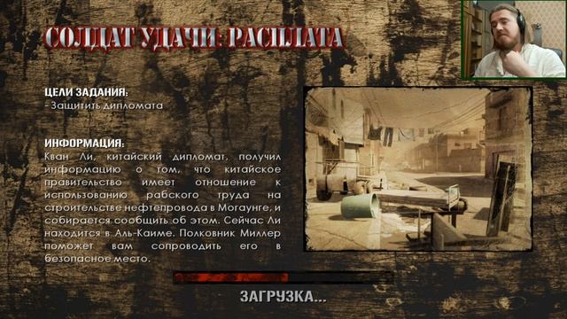 Soldier of Fortune: Payback (Прохождение) ▪ Последний Солдат ▪ #1 смотреть онлайн