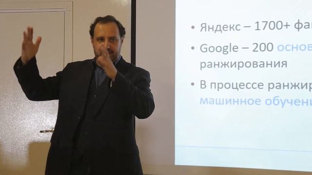 SEO для вашего бизнеса. Часть 5 - Ранжирование сайтов смотреть онлайн