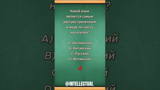 #прокачайсебя #вопросы #интелект #логика #загадкидлявзрослых #ум #planet #тест