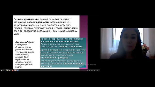 13 10 2021 Возрастные кризисы ребенка необходимо учитывать при воспитании смотреть онлайн
