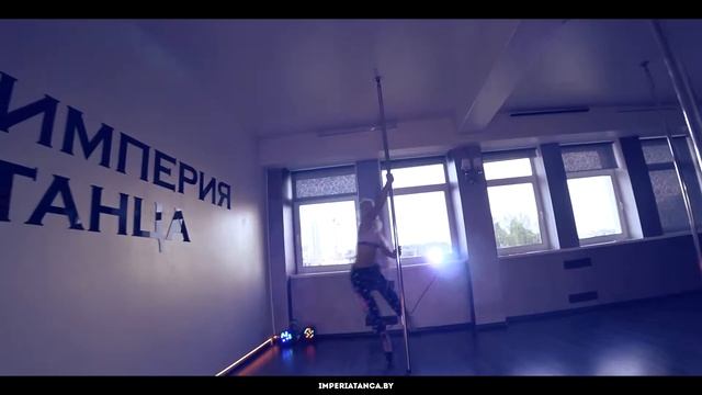 Танцы на пилоне (Exotiс Pole Dance) - Тренер студии Империя Танца смотреть онлайн