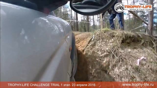 1 этап кубка Трофи-лайф по джип-триалу TROPHY-LIFE CHALLENGE TRIAL 2016 смотреть онлайн