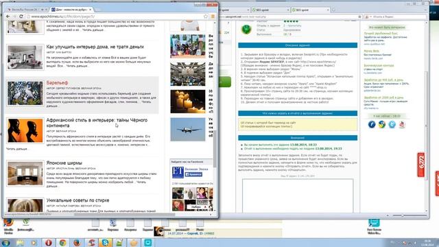 № 606615: «Переход по ссылке + серфинг по сайту (EPTM-Y)» смотреть онлайн