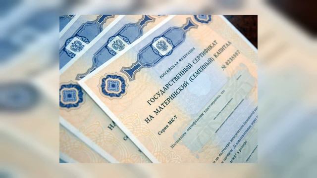 В Госдуму внесли поправки касающиеся материнского капитала смотреть онлайн