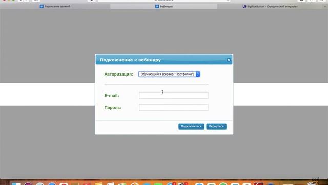 Система онлайн занятий (вебинары) смотреть онлайн