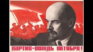 Советская песня «Коммунизм шагает по планете»