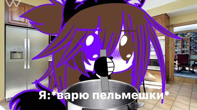 -Я варю пельмени!