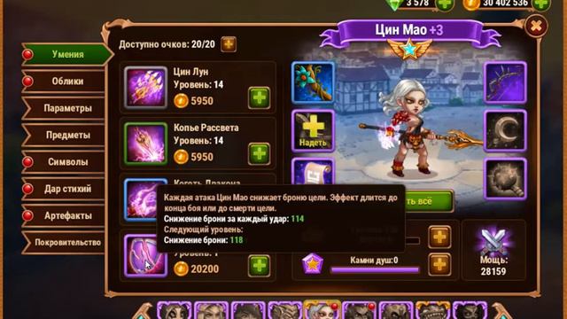 Хроники хаоса Цин Мао смотреть онлайн