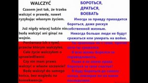 Польский язык. Видео 28. Польский язык для начинающих.