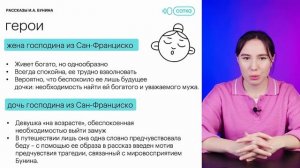 «Господин из Сан-Франциско» для ЕГЭ за 30 минут | Литература ЕГЭ с Лилией Булгариной