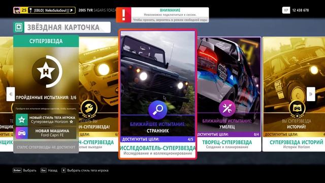 Как изменить тег игрока (возле никнейма) Forza Horizon 4 смотреть онлайн