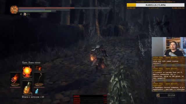 Dark Souls 3: Охота за трофеями. Манускрипт 2. Путь Жертв, Храм Глубин смотреть онлайн