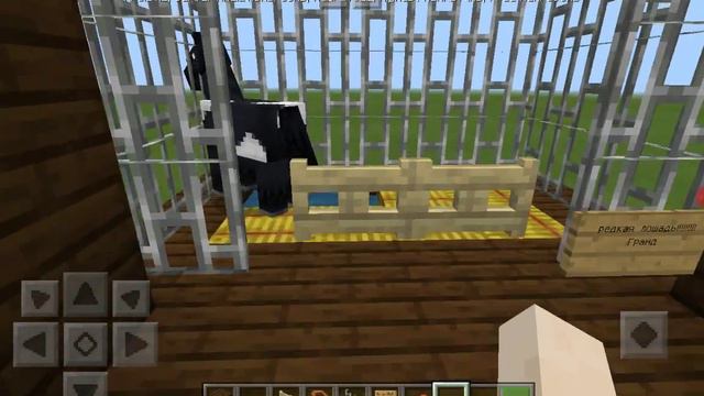 Конюшня в Майнкрафт смотреть онлайн