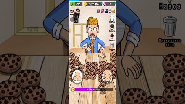 Я играю в игру там где надо кушать много смотреть онлайн