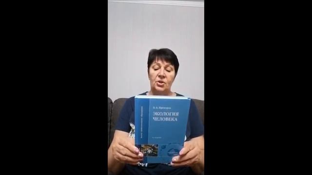 Обзор литературы "Мы в ответе за нашу планету" смотреть онлайн