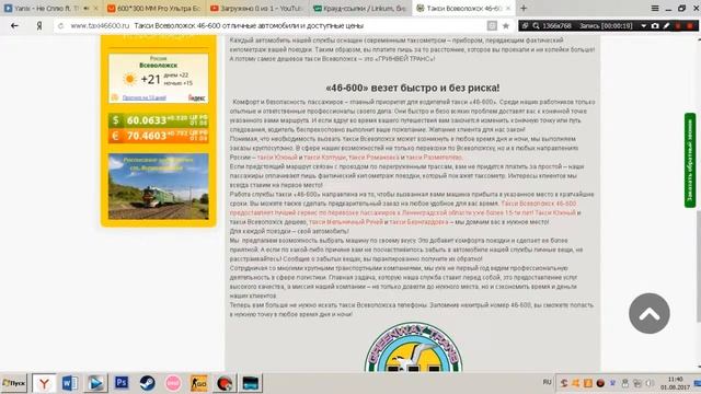 Всеволожское ТАКСИ смотреть онлайн