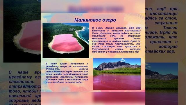 видео-презентация, посвящённая 85-ти летию Алтайского края смотреть онлайн