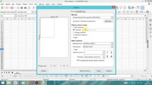 LibreOffice Calc. Урок 41.  Функция печати. | Работа с таблицами