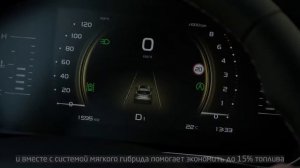 Система Старт-Стоп: комплектация Geely Atlas Pro 2022