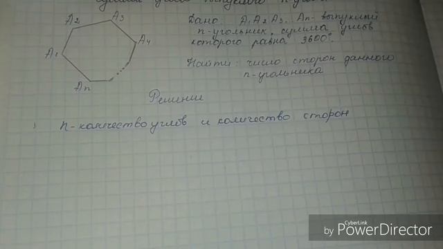 Нахождение количества сторон многоугольника по известной сумме градусных мер его внутренних углов смотреть онлайн