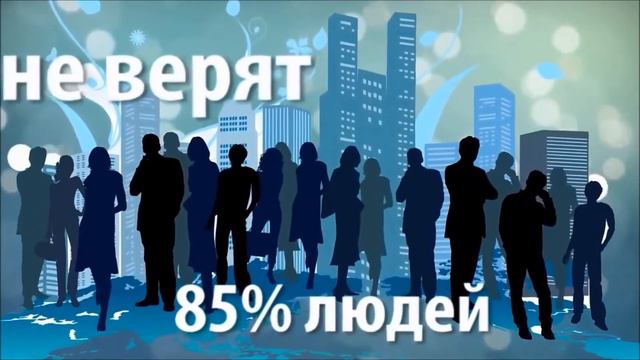 Я не боюсь менять свою жизнь вместе с компанией!