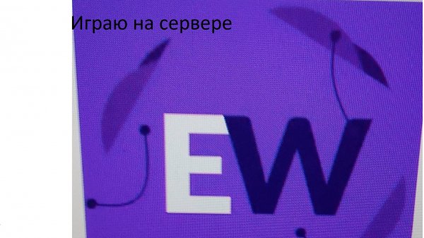 Играю на Envyworld