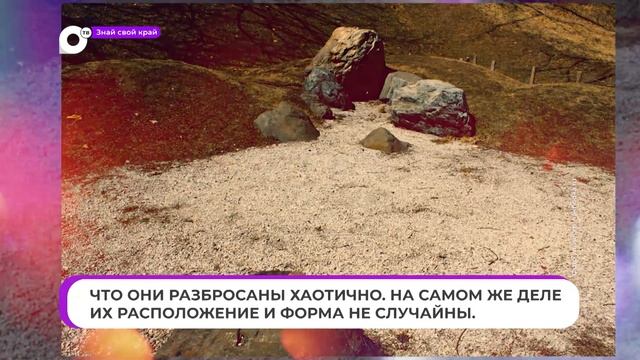 Знай свой край / Сад камней смотреть онлайн