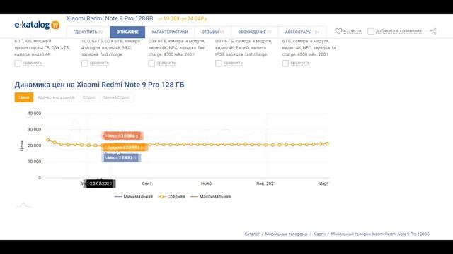 REDMI NOTE 10 PRO. REDMI NOTE 10S и REDMI NOTE 10. Характеристики и цены. Лучшие смартфоны 2021. смотреть онлайн