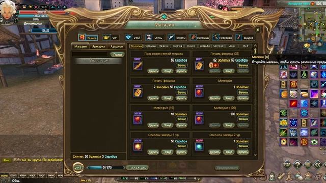 Астролябия.Крутим Звездный Диск в Perfect World смотреть онлайн