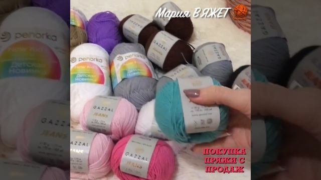 @Mary_Vyazhet ?ПОКУПКА ПРЯЖИ с продаж! Новые игрушки за 2 недели!? смотреть онлайн